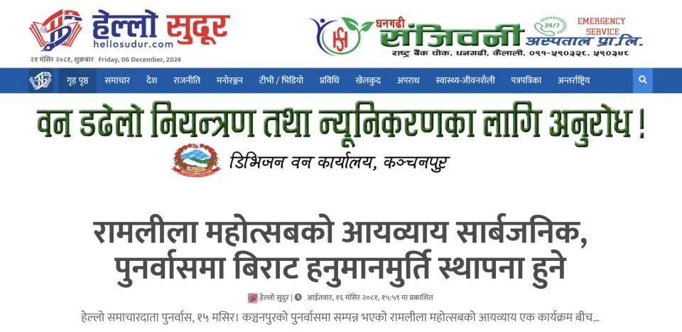 HelloSudur - News Portal Development